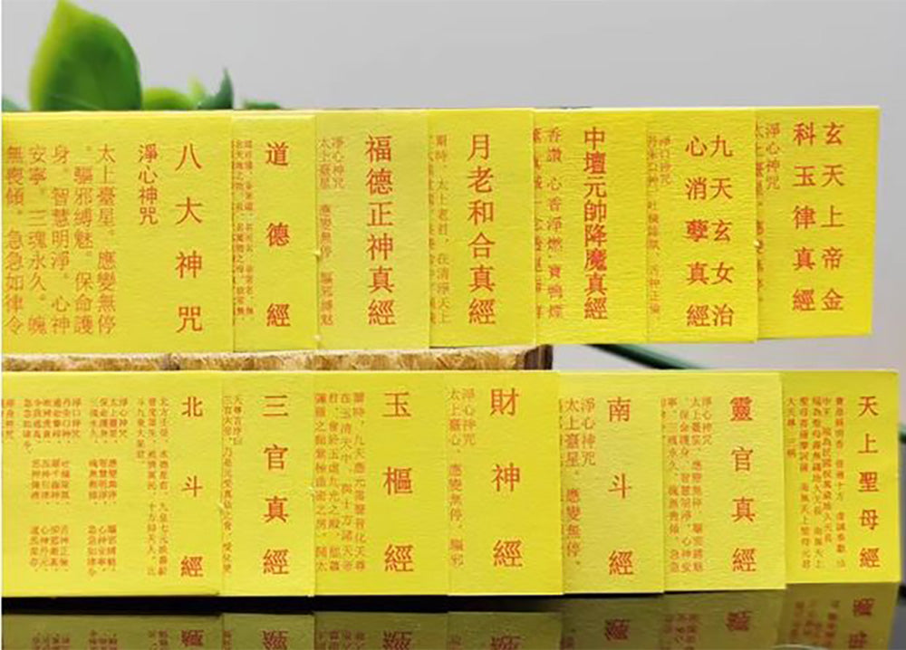 (Academic) Lord Wen Chang's Tract on Actions and Retributions Scripture Amulet Necklace