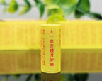 (Good Fortune & Wealth) Taiyi Jiuku Hushen Miao Jing Scripture Amulet Necklace