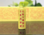 (Good Fortune) Yuanshi Tianzun Shuo Beifang Zhenwu Miaojing Scripture Amulet Necklace