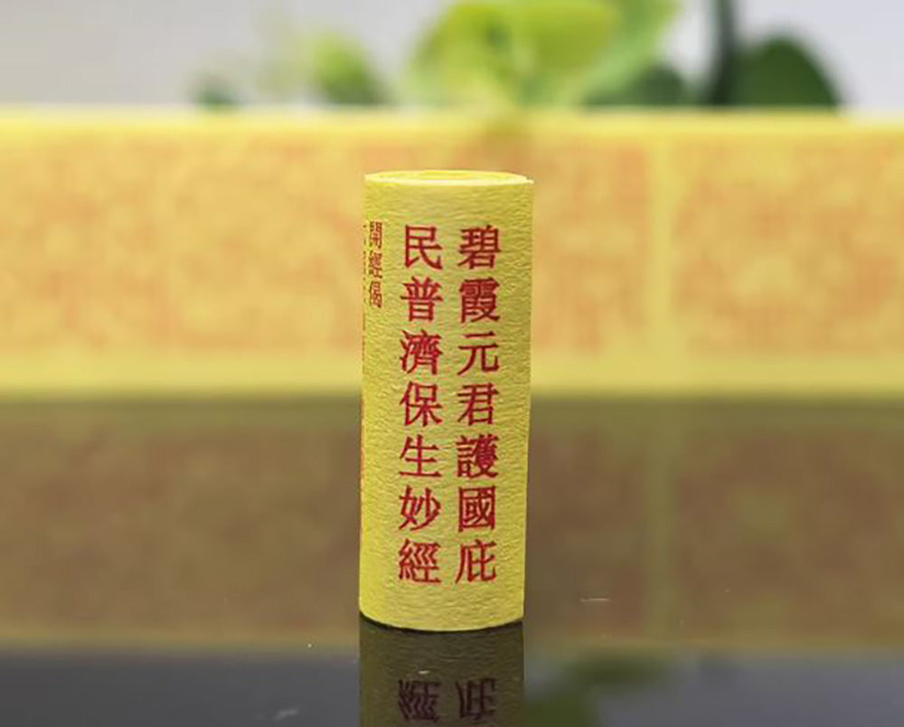 (Relationships) Bixia Yuanjun's Nation-Protecting Scripture Amulet Necklace
