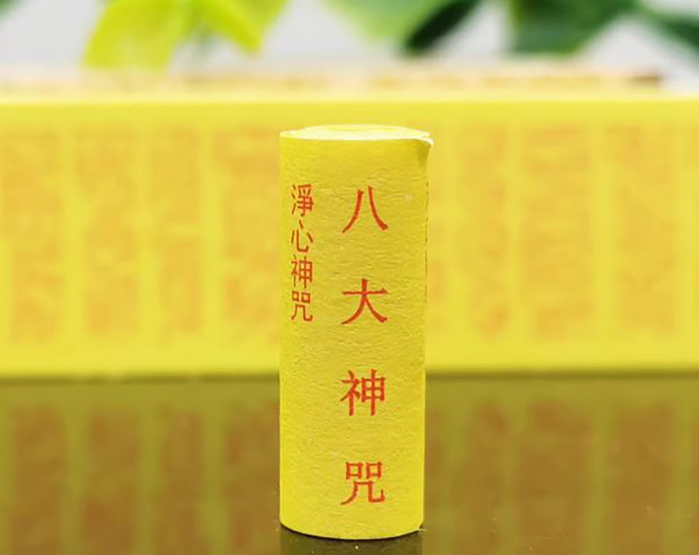 (Protection) Ba Da Shen Zhou Scripture Amulet Necklace