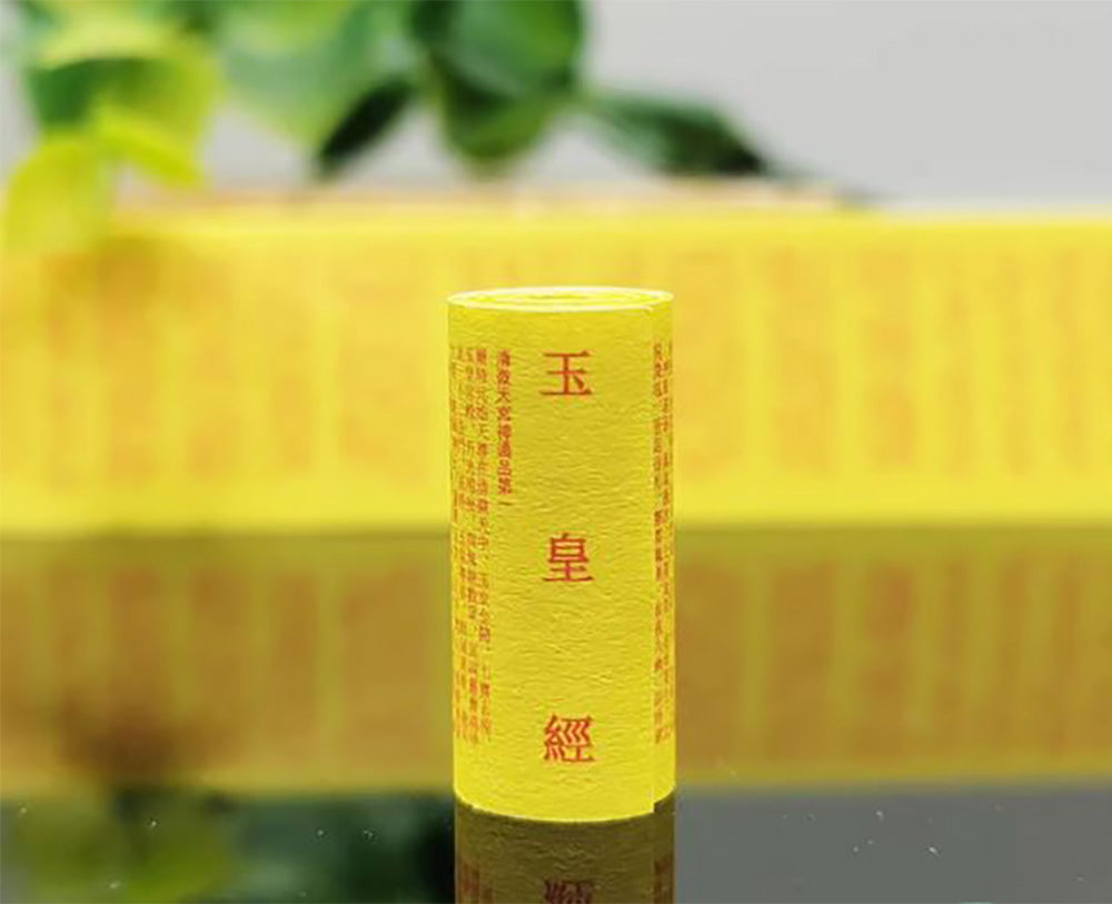 (Protection) Yuhuang Jing Scripture Amulet Necklace