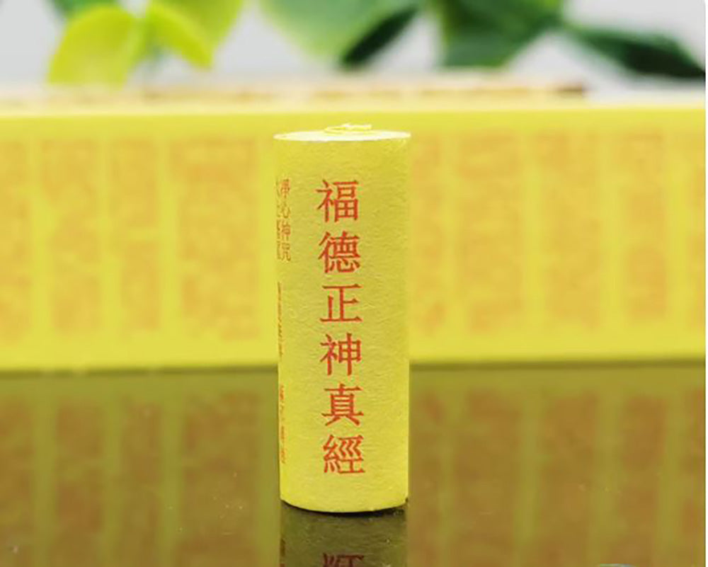 (Wealth & Health) Fude Zhengshen Golden Scripture Amulet Necklace