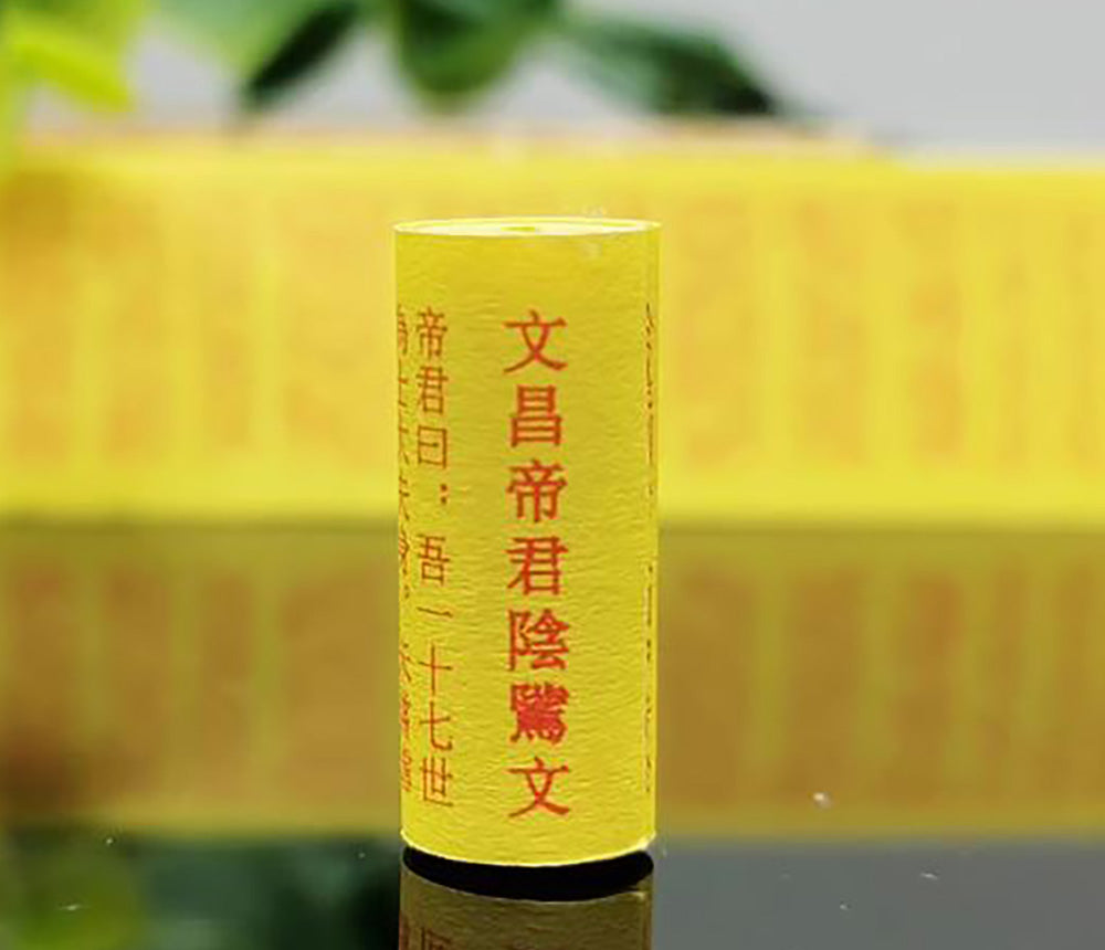 (Academic) Lord Wen Chang's Tract on Actions and Retributions Scripture Amulet Necklace