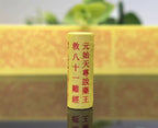 (Health) Yuanshi Tianzun Shuo Yaowang Jiu Bashiyi Nan Jing Scripture Amulet Necklace