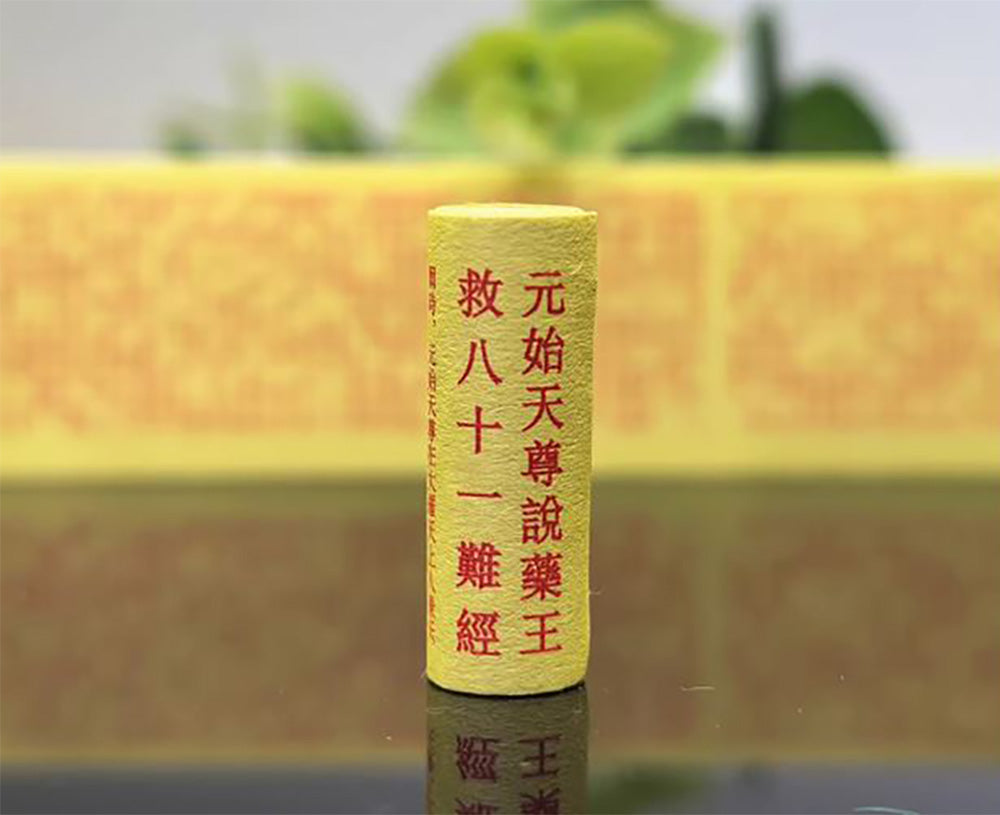 (Health) Yuanshi Tianzun Shuo Yaowang Jiu Bashiyi Nan Jing Scripture Amulet Necklace