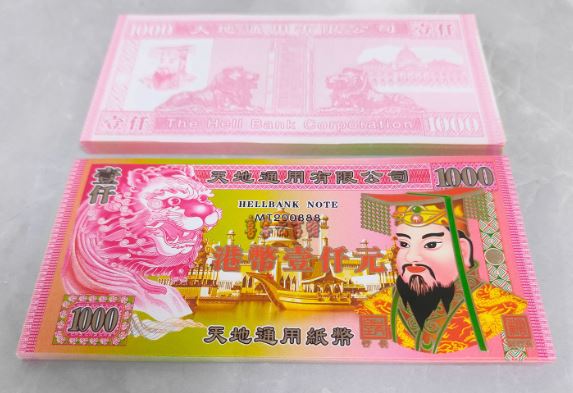 Ancestor Money (USD, CAD, EUR, HKD Design)
