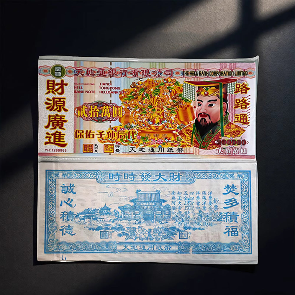 Ancestor Money (Traditional Chinese Spirit Currency)