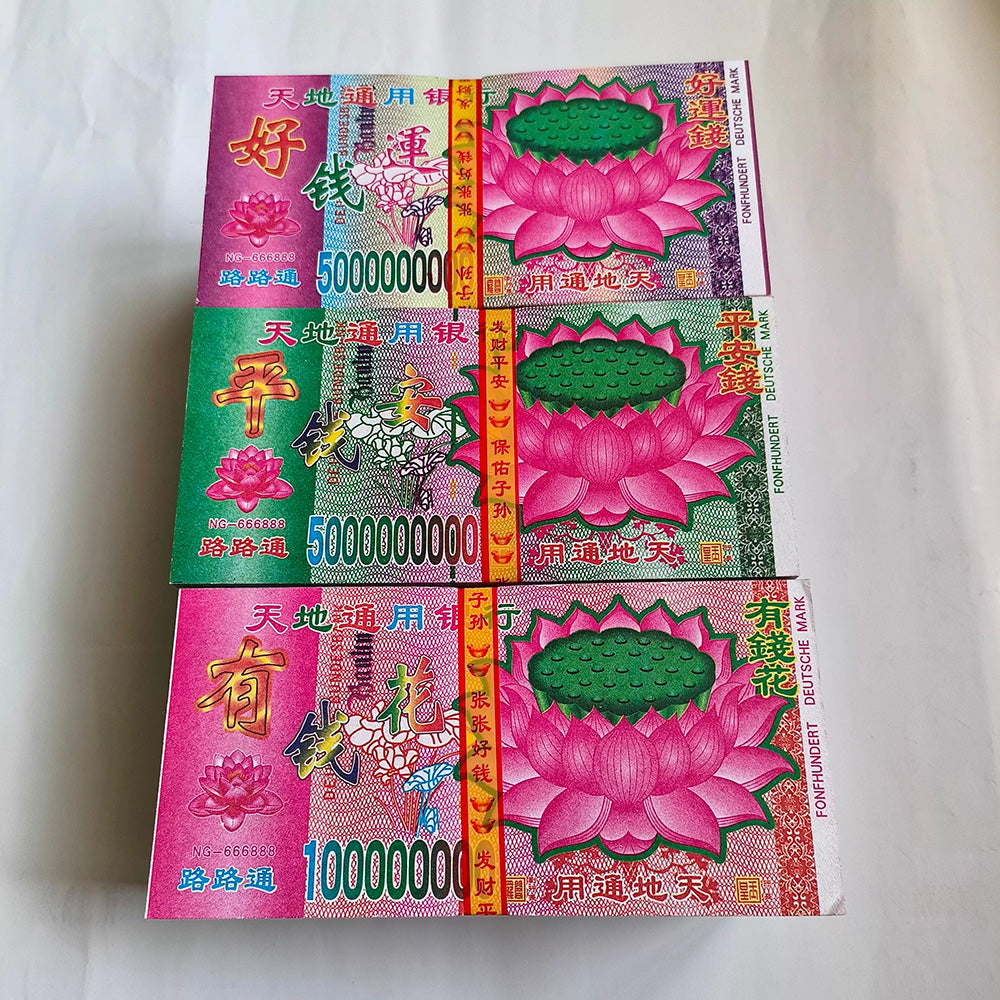 Ancestor Money (Traditional Chinese Spirit Currency)