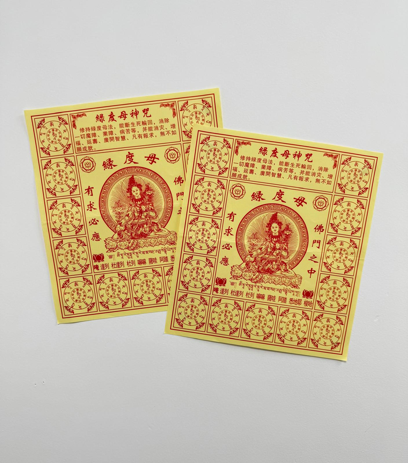 (Protection & Family) Green Tara Mantra Paper