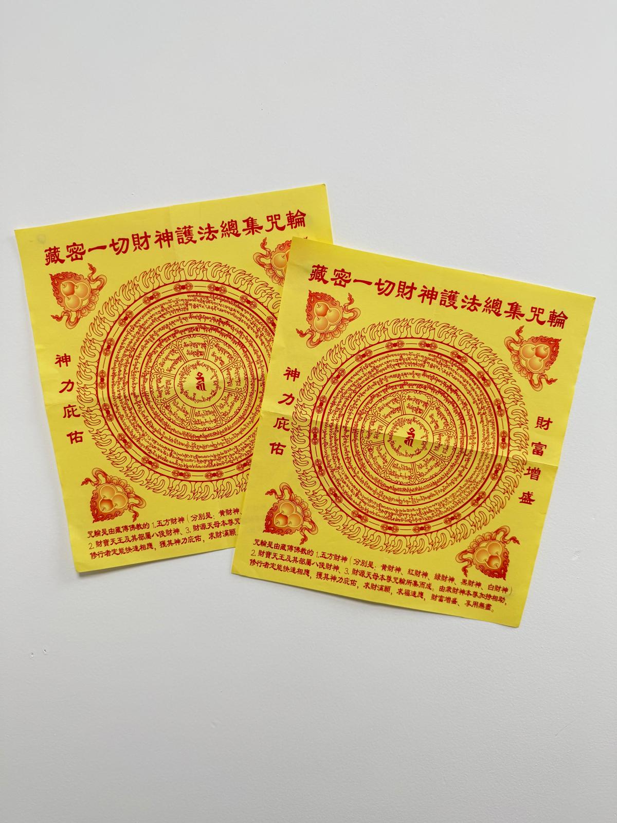 (Wealth and Abundance) Sacred Tibetan Dharmapala Mantra Paper