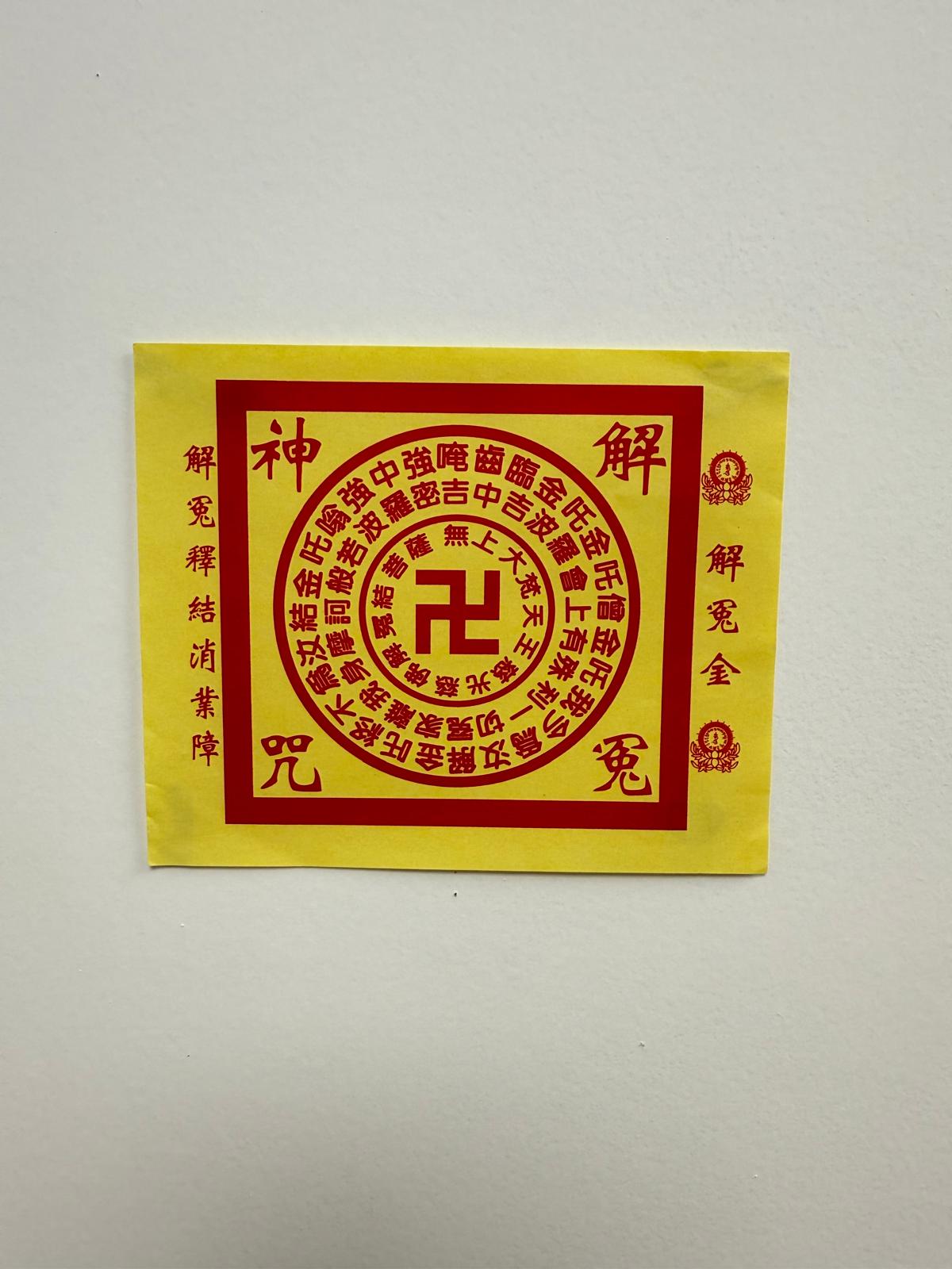 (Karmic & Family) Tantric Karmic Liberation Mantra Paper
