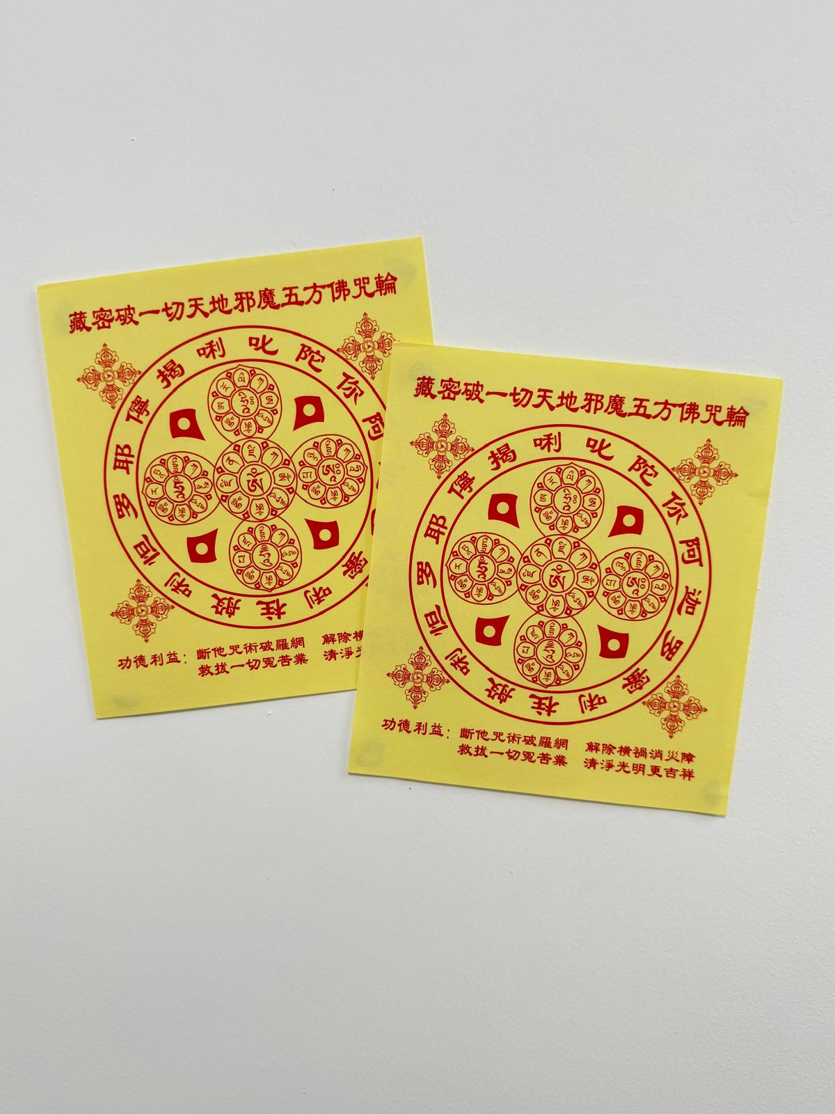 (Protection) Five Buddha Families Mantra Paper