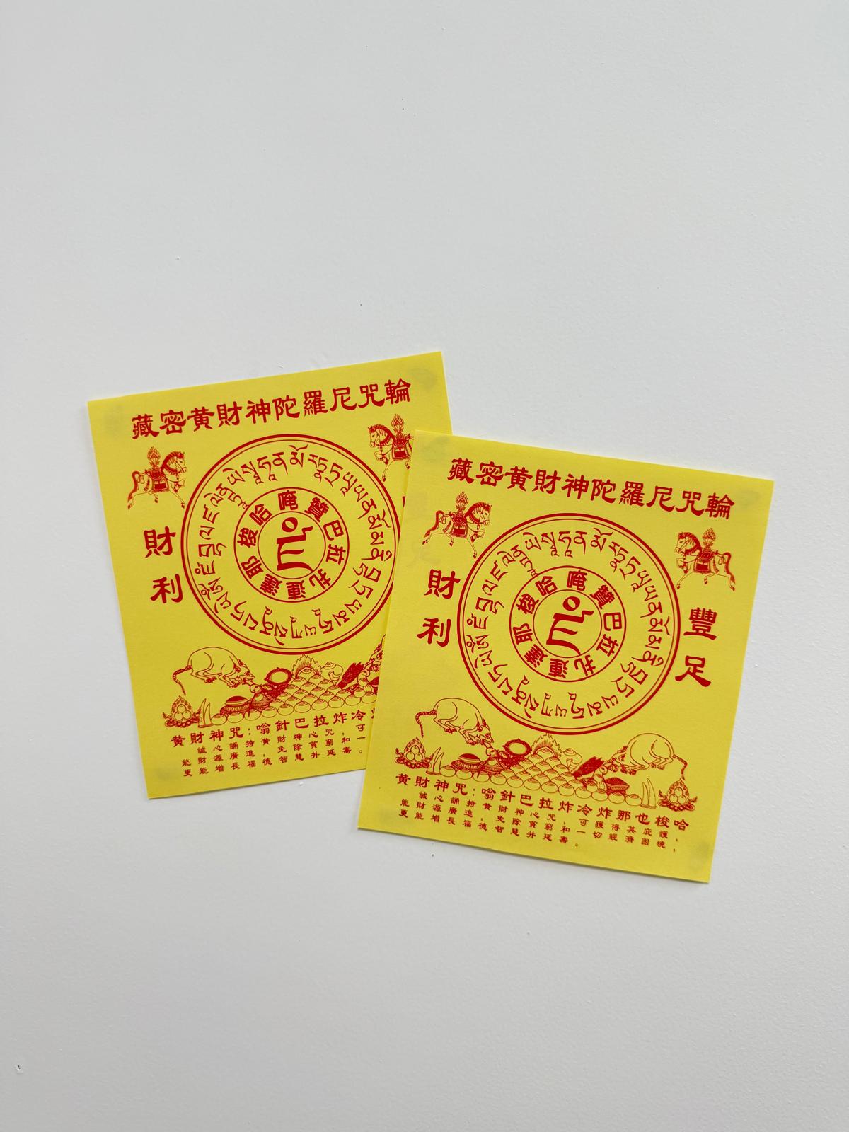 (Wealth) Yellow Jambhala Mantra Paper