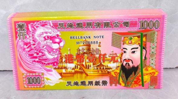Ancestor Money (USD, CAD, EUR, HKD Design)